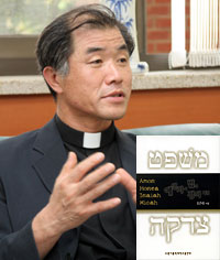 ‘예언자의 법과 정의개념’ 펴낸 김건태 신부